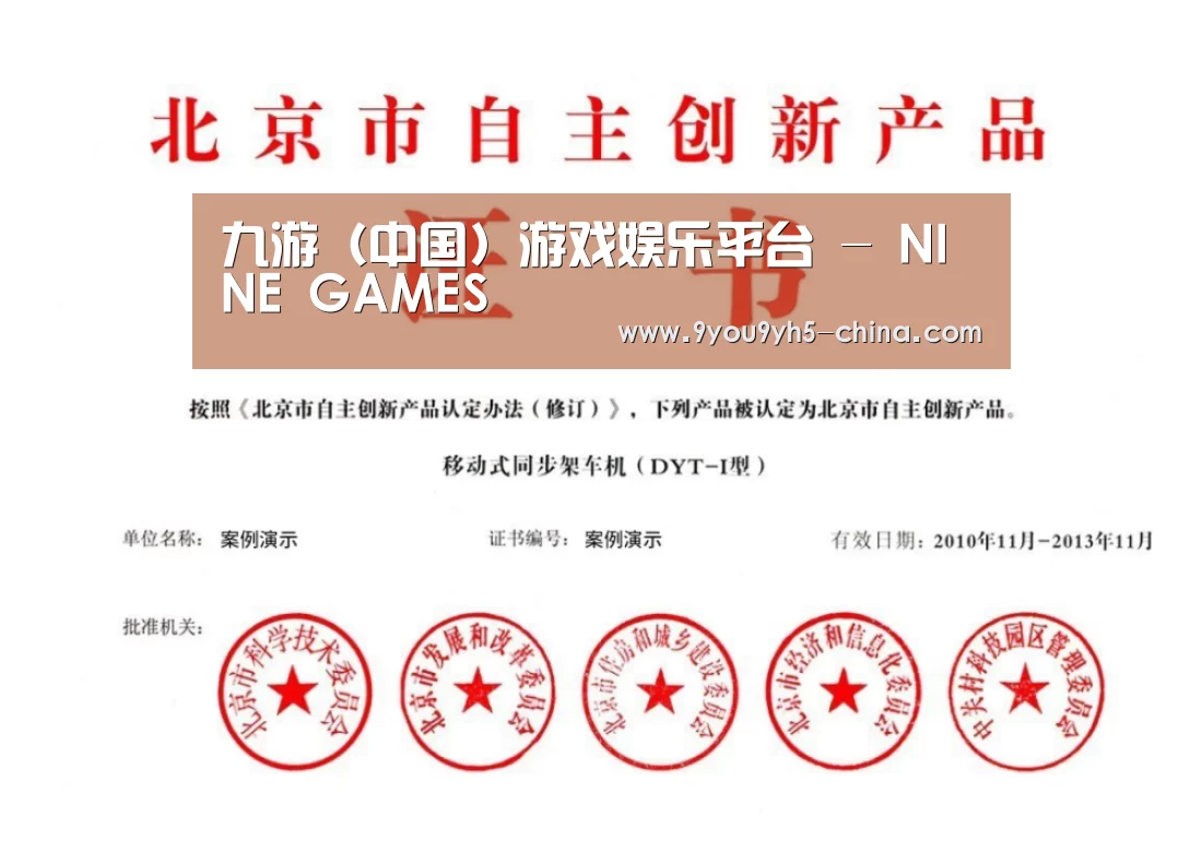 荣誉证书三(图1)