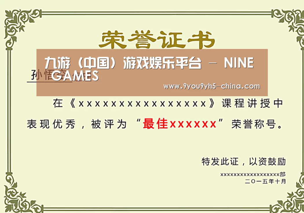 荣誉证书一(图1)