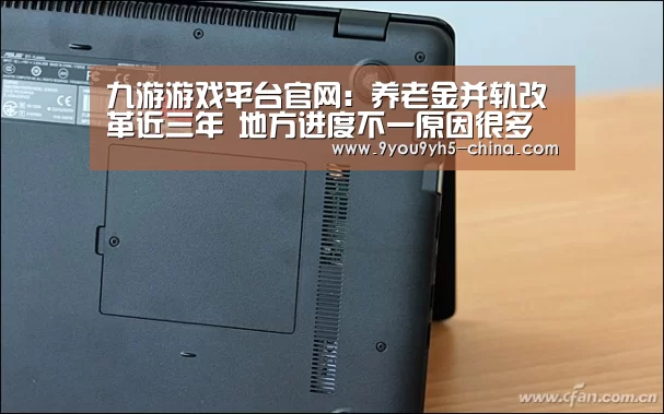 九游游戏平台官网
