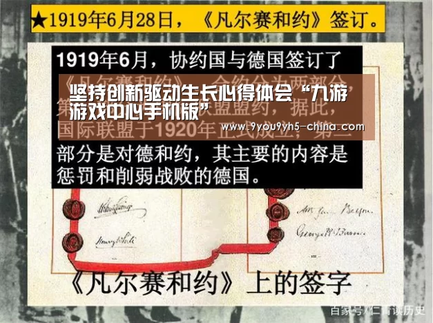 九游游戏平台官网