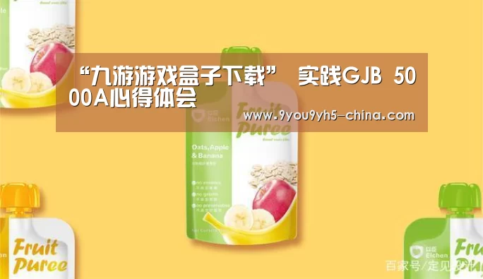 九游游戏盒子下载