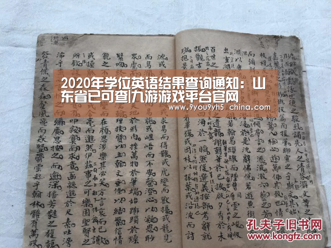 九游官网下载