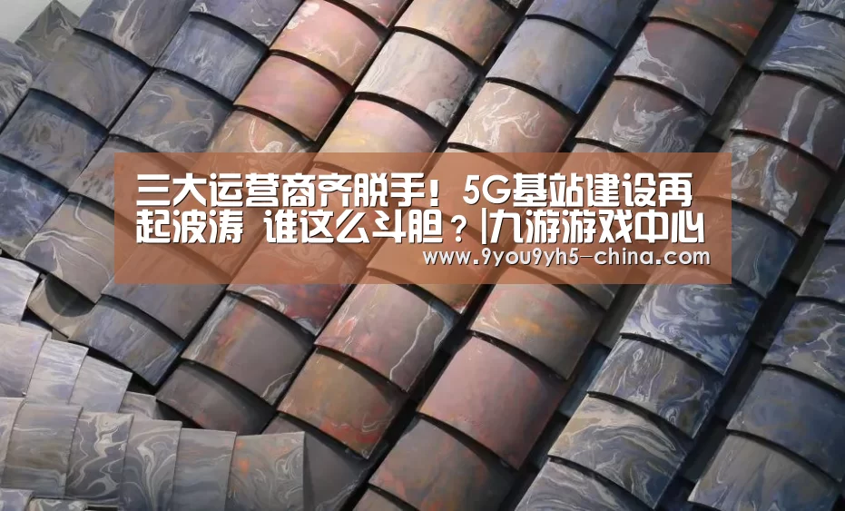 九游游戏盒子下载